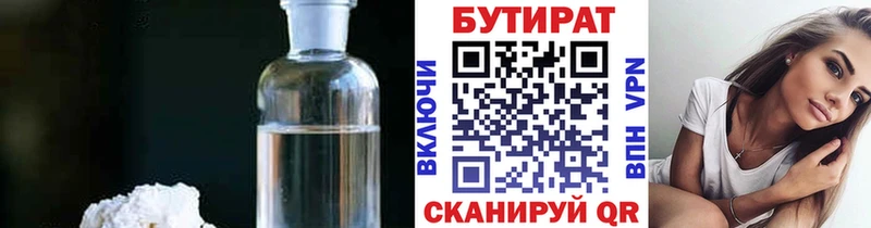 БУТИРАТ GHB  Богучар 