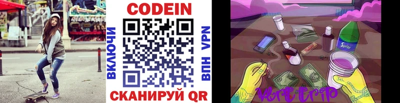 Кодеиновый сироп Lean напиток Lean (лин)  Богучар 