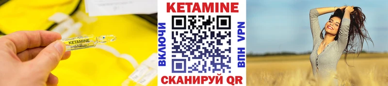 Кетамин VHQ  Богучар 
